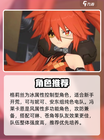 绝区零开服必抽角色🔥谁才是真神？💥截图2