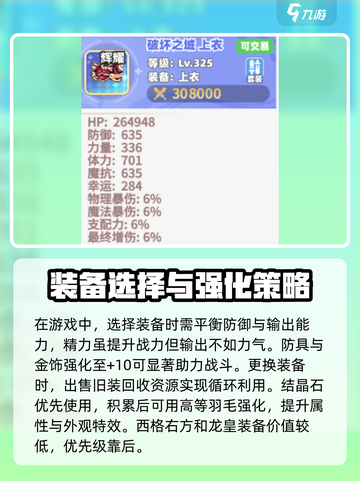 🌈彩虹橙手游盾卫职业超强🔥玩就对了！截图4