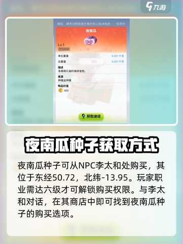 创造吧我们的星球夜南瓜在哪介绍截图2