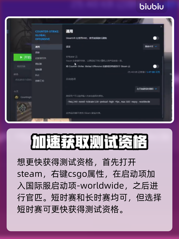 CSGO2测试资格🔥免费获取方法💎截图2