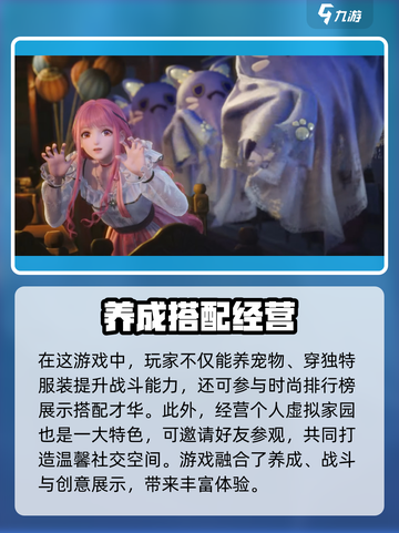 无限暖暖PS4可以玩吗介绍截图4