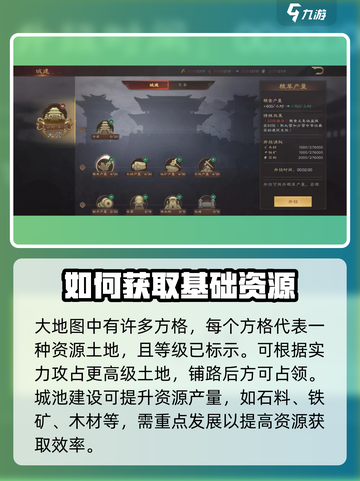 三国群英传鸿鹄霸业-resources获取秘籍🔥速看！截图4