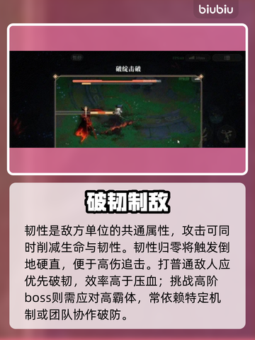 🔥辉烬战斗系统全揭秘！新人玩家速看💥截图4