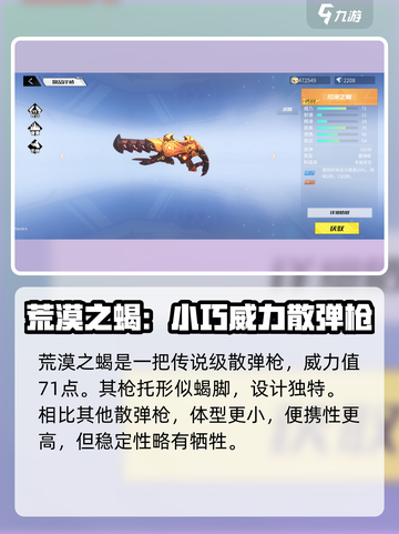 火线精英2武器排行介绍截图6
