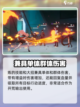 伊瑟炼怎么样介绍截图5