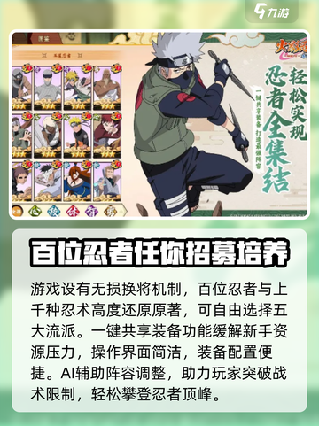 火影忍者木叶高手🔥上线时间大曝光！💥截图3