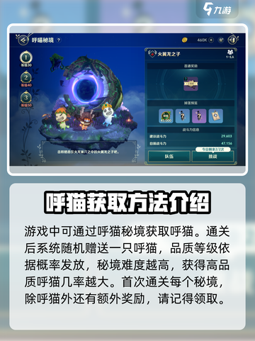 二之国交错世界呼猫怎么玩介绍截图4