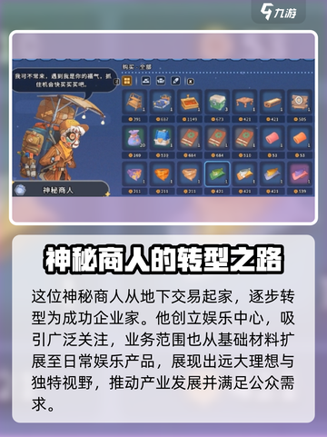 沙石镇时光✨神秘女子竟是遗迹守护者！真相曝光截图4