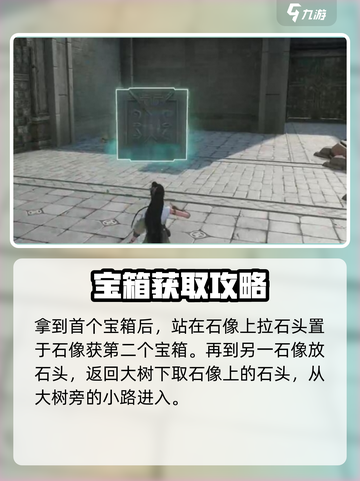 仙剑世界地灵洞天🔥超全谜题攻略来了！截图3