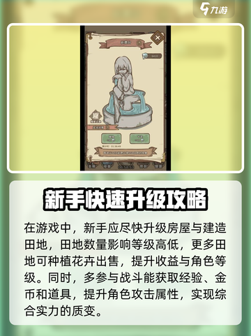 开荒怪兽岛开局怎么玩介绍截图5