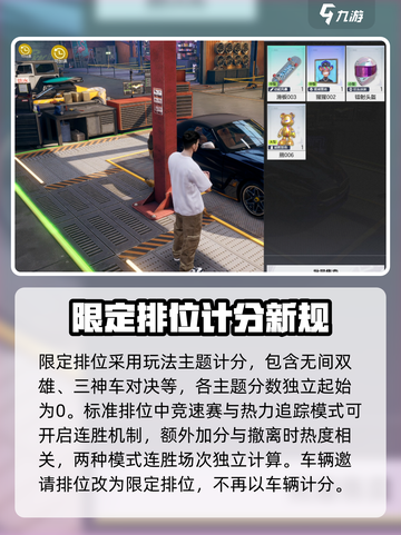 极品飞车集结S6🔥全新玩法大更新来了！截图4