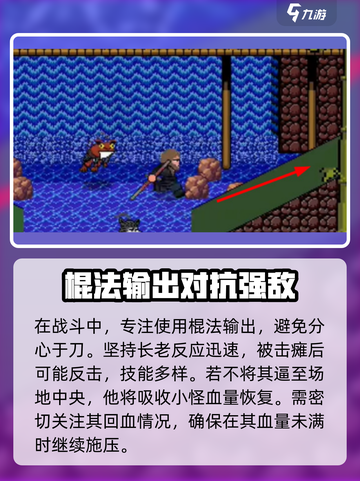 黑神话像素版金池长老通关攻略介绍截图3