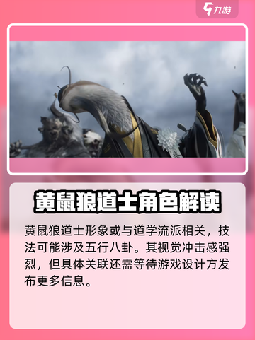 王者荣耀：代号界黄鼠狼竟是隐藏大佬！😱截图4