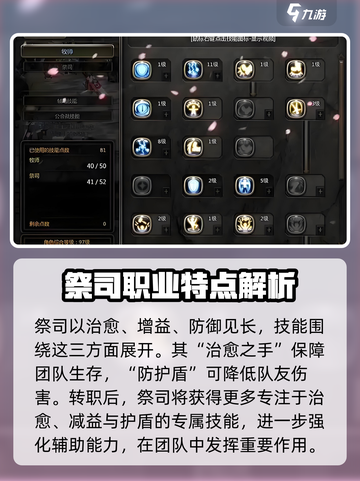 龙之谷世界祭司武器有哪些介绍截图4