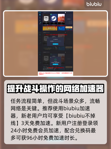 浪人崛起⚡不义之财任务完成攻略💡截图5