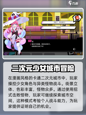 元气百响🔥超好玩！新手必看玩法指南🎉截图6