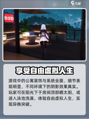 异环公寓购买攻略💎，游戏党必看！截图5