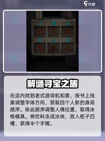 诡楼回魂第二章怎么玩介绍截图4