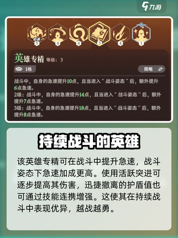 剑与远征2启程山岩灵甲怎么玩介绍截图4