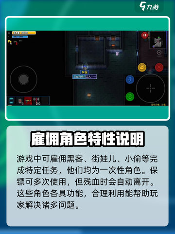 代号街区怎么招募别人介绍截图4