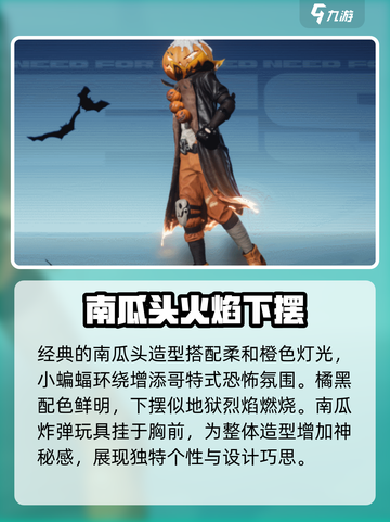 极品飞车集结万圣节有什么活动介绍截图3