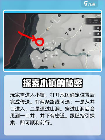 燕云十六声慈心镇老鼠洞入口介绍截图2