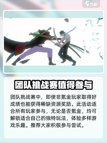 航海王壮志雄心氪金吗介绍截图4