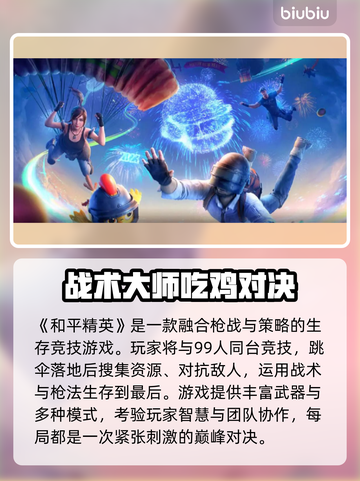🎮和平精英闪退？iPad玩家必看解决方法！截图2