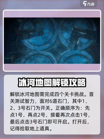 潜水员戴夫冰河地图解锁🔥超简单方法💡截图2