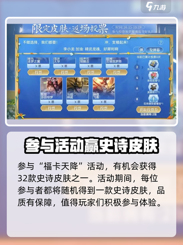 王者荣耀九周年限定皮肤是什么介绍截图4