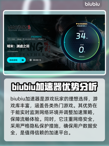 明末渊虚之羽下载慢？用这个加速器🔥🚀秒下！截图4