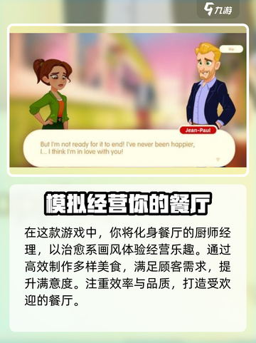 美味世界📖配置要求大揭秘！低配也能畅玩🎉截图4