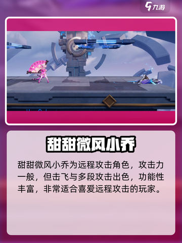 星之破晓🔥必抽卡池角色大曝光！截图3