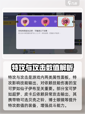 宝可梦大集结🔥特攻与攻击机制全解析！✨截图2