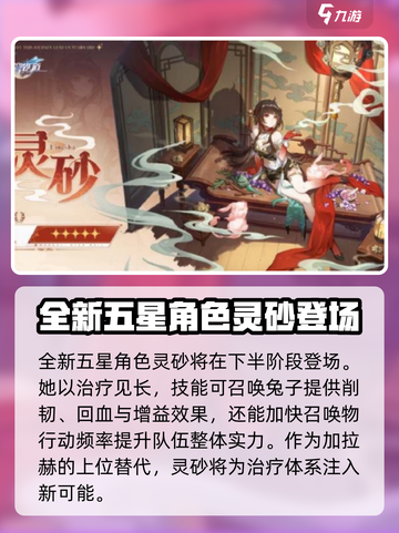 崩坏星穹铁道2.5卡池介绍介绍截图3