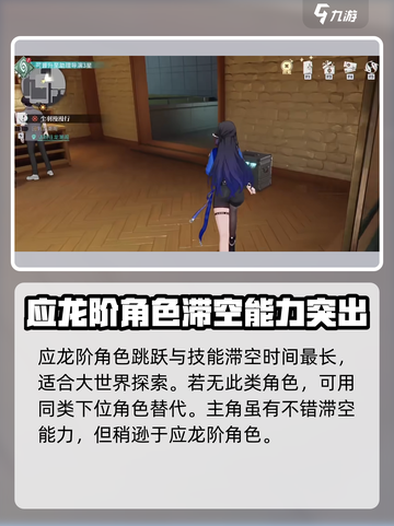 归龙潮大世界原地升天是什么介绍截图4
