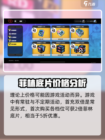 绝区零90抽多少钱介绍截图5
