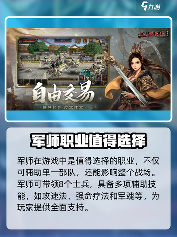 三国群英传国战版🔥军师超强攻略💡助你制霸战场！截图3