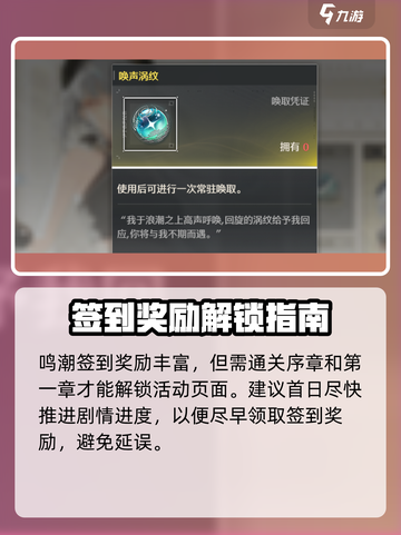 🎮《鸣潮》签到福利炸裂！截图2