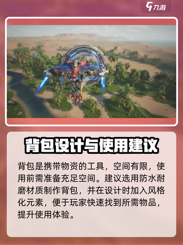荒野起源🔥求生装备大全，助你主宰战场！截图4