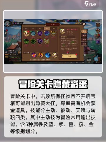 地下城与领主新手攻略介绍截图2
