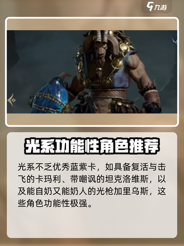 龙息神寂光耀队伍推荐介绍截图3