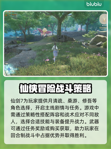 仙剑奇侠传7⚡闪退解决+加速器使用教程！截图3