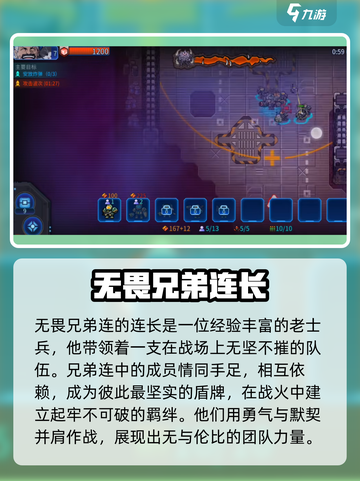 异星指令角色大全介绍截图3