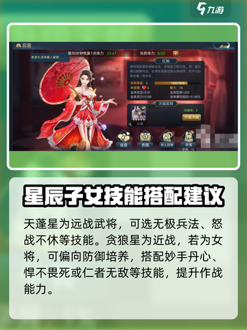 兵法三十七计子女选什么技能好介绍截图4