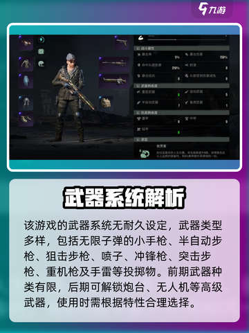 《代号56手游武器系统大揭秘🔥耐久玩法全解析💥》截图2