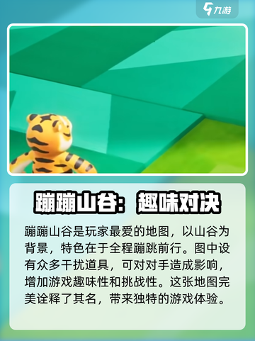 元梦之星介绍介绍截图4