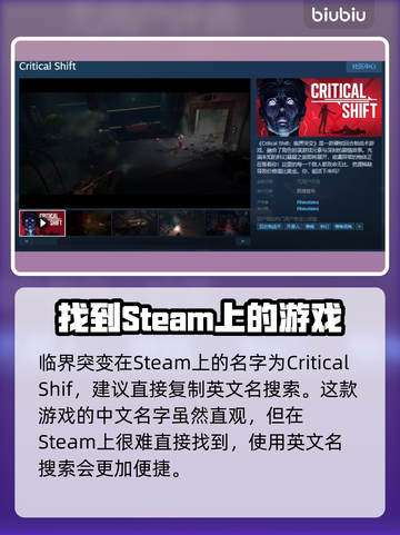 临界突变🔥Steam英文名大曝光！游戏党必看🎮截图2