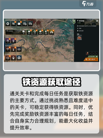 创世战车⚡快速刷铁秘籍，轻松搞定资源！截图2