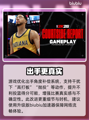 NBA2K26投篮神了！三分王竟是他🔥截图3